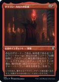 【JPN】★エッチングFoil★ドラゴン・カルトの信者/Dragon Cultist[MTG_CLB_503U]