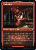 【JPN】★エッチングFoil★ギルドの職人/Guild Artisan[MTG_CLB_505U]