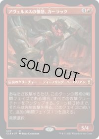 【JPN】★エッチングFoil★アヴェルヌスの憤怒、カーラック/Karlach, Fury of Avernus[MTG_CLB_507M]