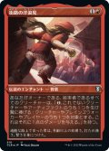 【JPN】★エッチングFoil★街路の浮浪児/Street Urchin[MTG_CLB_510U]