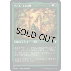 画像1: 【JPN】★エッチングFoil★バハムートの侍祭/Acolyte of Bahamut[MTG_CLB_513U]