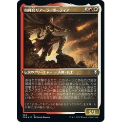 画像1: 【JPN】★エッチングFoil★指揮官リアーラ・ポーティア/Commander Liara Portyr[MTG_CLB_529U]