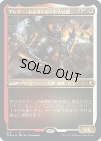 【JPN】★エッチングFoil★アルダー・レイヴンガード大公爵/Duke Ulder Ravengard[MTG_CLB_531R]