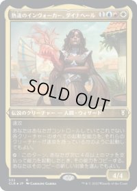 【JPN】★エッチングFoil★熟達のインヴォーカー、ダイナヘール/Dynaheir, Invoker Adept[MTG_CLB_532R]