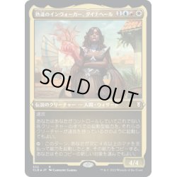 画像1: 【JPN】★エッチングFoil★熟達のインヴォーカー、ダイナヘール/Dynaheir, Invoker Adept[MTG_CLB_532R]