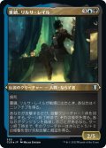 【JPN】★エッチングFoil★重鎮、リルサ・レイル/Rilsa Rael, Kingpin[MTG_CLB_550U]