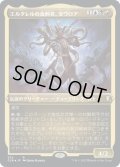 【JPN】★エッチングFoil★エルタレルの流刑者、ゼヴロア/Zevlor, Elturel Exile[MTG_CLB_552R]