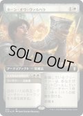 【JPN】ホーン・オヴ・ヴァルハラ/Horn of Valhalla[MTG_CLB_555R]