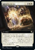 【JPN】★Foil★選択式サンバースト/Sculpted Sunburst[MTG_CLB_557R]