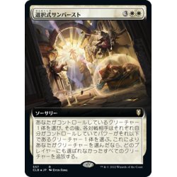 画像1: 【JPN】★Foil★選択式サンバースト/Sculpted Sunburst[MTG_CLB_557R]