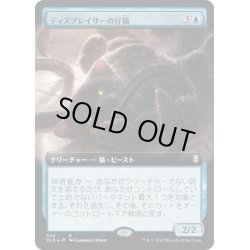 画像1: 【JPN】ディスプレイサーの仔猫/Displacer Kitten[MTG_CLB_560R]