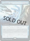 【JPN】ゲイルの移し替え/Gale's Redirection[MTG_CLB_563R]