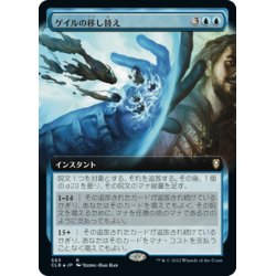 画像1: 【JPN】★Foil★ゲイルの移し替え/Gale's Redirection[MTG_CLB_563R]