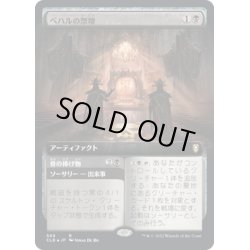 画像1: 【JPN】ベハルの祭壇/Altar of Bhaal[MTG_CLB_569R]