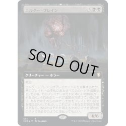 画像1: 【JPN】エルダー・ブレイン/Elder Brain[MTG_CLB_573R]