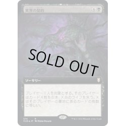 画像1: 【JPN】異界の契約/Eldritch Pact[MTG_CLB_574R]