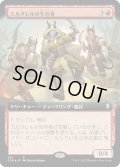 【JPN】エルタレルの生存者/Elturel Survivors[MTG_CLB_581R]