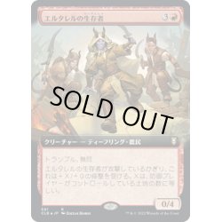 画像1: 【JPN】エルタレルの生存者/Elturel Survivors[MTG_CLB_581R]