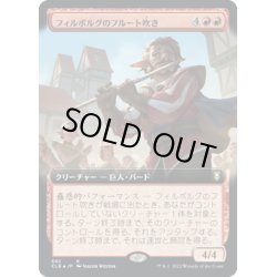 画像1: 【JPN】フィルボルグのフルート吹き/Firbolg Flutist[MTG_CLB_582R]