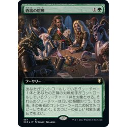 画像1: 【JPN】★Foil★酒場の喧嘩/Barroom Brawl[MTG_CLB_587R]