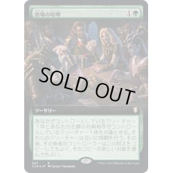 画像1: 【JPN】酒場の喧嘩/Barroom Brawl[MTG_CLB_587R]