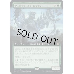 画像1: 【JPN】アースクウェイク・ドラゴン/Earthquake Dragon[MTG_CLB_588R]