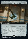 【JPN】★Foil★ミラー・オヴ・ライフ・トラッピング/Mirror of Life Trapping[MTG_CLB_599R]