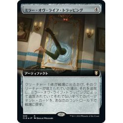 画像1: 【JPN】★Foil★ミラー・オヴ・ライフ・トラッピング/Mirror of Life Trapping[MTG_CLB_599R]