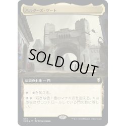 画像1: 【JPN】バルダーズ・ゲート/Baldur's Gate[MTG_CLB_600R]