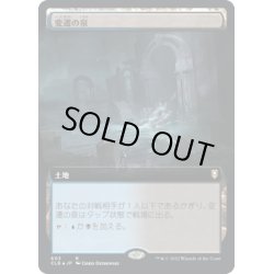 画像1: 【JPN】★Foil★変遷の泉/Morphic Pool[MTG_CLB_603R]