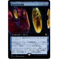 画像1: 【JPN】終わりなき邪悪/Endless Evil[MTG_CLB_615R]