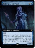 【JPN】嘲笑するドッペルゲンガー/Mocking Doppelganger[MTG_CLB_617R]