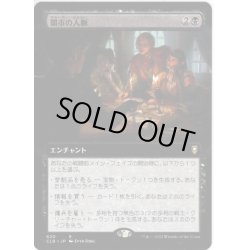 画像1: 【JPN】闇市の人脈/Black Market Connections[MTG_CLB_620R]