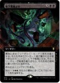 【JPN】地下墓地より/From the Catacombs[MTG_CLB_623R]