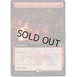 画像1: 【JPN】ディレイド・ブラスト・ファイアーボール/Delayed Blast Fireball[MTG_CLB_630R]