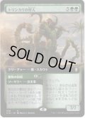 【JPN】トリンカリの狩人/Tlincalli Hunter[MTG_CLB_638R]