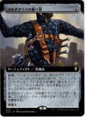 【JPN】マルチクラスの飾り帯/Multiclass Baldric[MTG_CLB_644R]