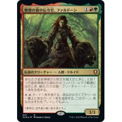 画像1: 【JPN】★Foil★戦慄の狼の伝令官、ファルドーン/Faldorn, Dread Wolf Herald[MTG_CLB_647M]