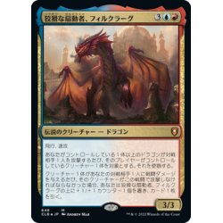 画像1: 【JPN】★Foil★狡猾な扇動者、フィルクラーグ/Firkraag, Cunning Instigator[MTG_CLB_648M]