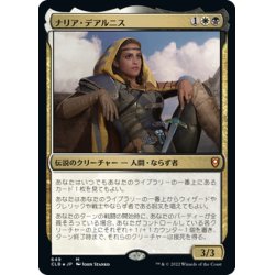 画像1: 【JPN】★Foil★ナリア・デアルニス/Nalia de'Arnise[MTG_CLB_649M]