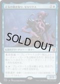 【JPN】★Foil★正気の剥ぎ取り、ゼルリクス/Zellix, Sanity Flayer[MTG_CLB_652M]