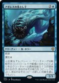 【JPN】アボレスの落とし子/Aboleth Spawn[MTG_CLB_662R]