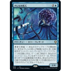 画像1: 【JPN】グレルの哲人/Grell Philosopher[MTG_CLB_666R]