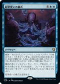 【JPN】超常使いの儀式/Psionic Ritual[MTG_CLB_668R]