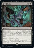 【JPN】地下墓地より/From the Catacombs[MTG_CLB_671R]