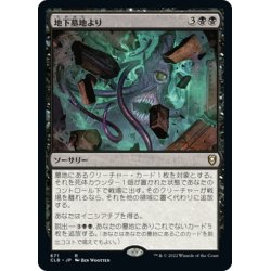 画像1: 【JPN】地下墓地より/From the Catacombs[MTG_CLB_671R]