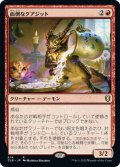 【JPN】面倒なクアジット/Bothersome Quasit[MTG_CLB_674R]