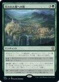 【JPN】失われた都への旅/Journey to the Lost City[MTG_CLB_681R]