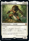 【JPN】黄金のたてがみのジャザル/Jazal Goldmane[MTG_CLB_697M]