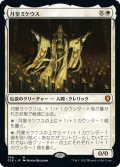 【JPN】月皇ミケウス/Mikaeus, the Lunarch[MTG_CLB_700M]